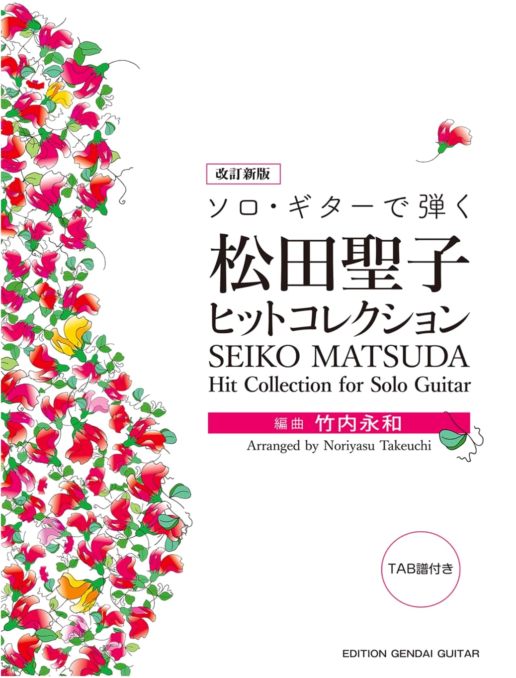 Seiko Matsuda Hit Collection for Solo Guitar by Nagakazu Takeuchi (GG735)