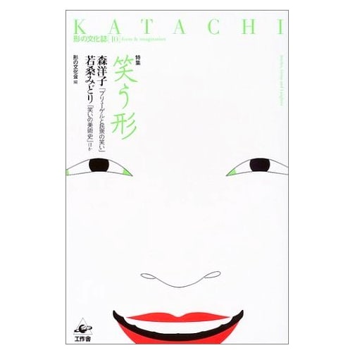 Laughing Forms: A Cultural History, Vol. 10