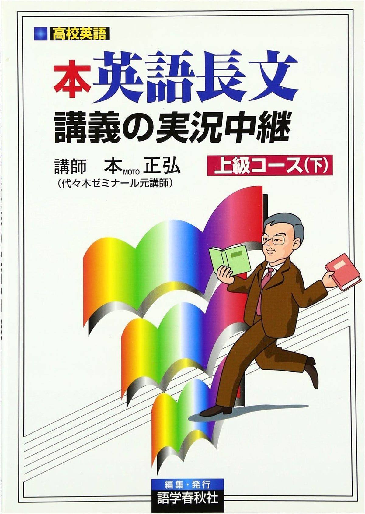 Live Lecture Series on English Reading Comprehension (Volume 2)