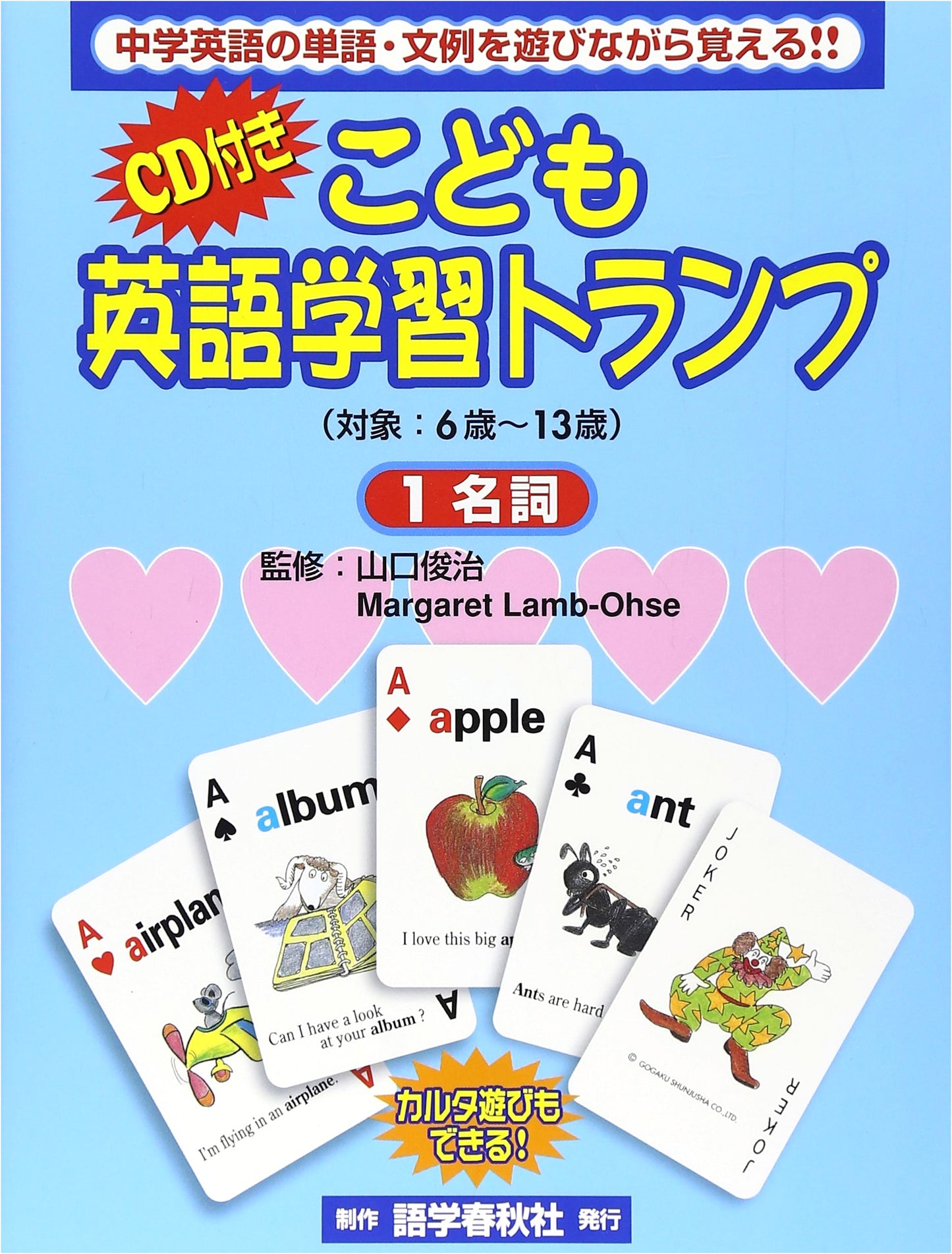 Children's English Learning Trump Cards: Volume 1 Nouns