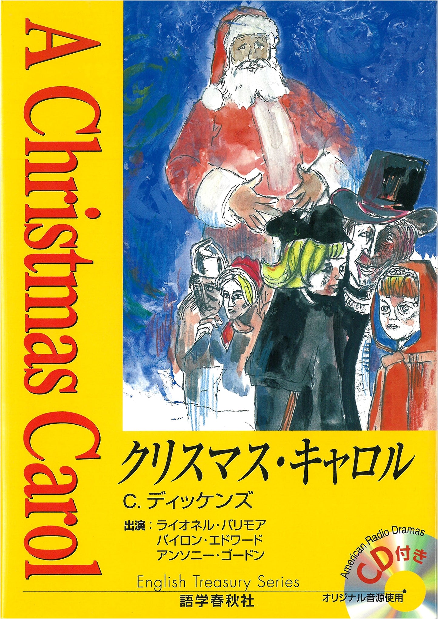 A Christmas Carol with Radio Drama CD (English Treasury Series)