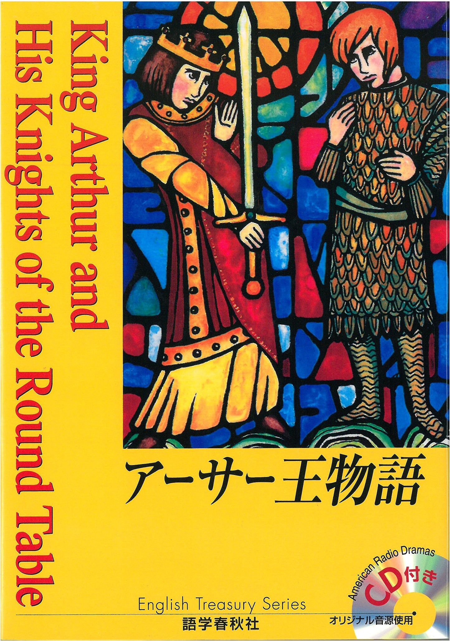 The Legends of King Arthur: Radio Drama CD Included (English Treasury Series)