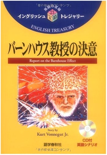 Professor Barnhouse's Decision: English Treasury Series with Radio Drama CD