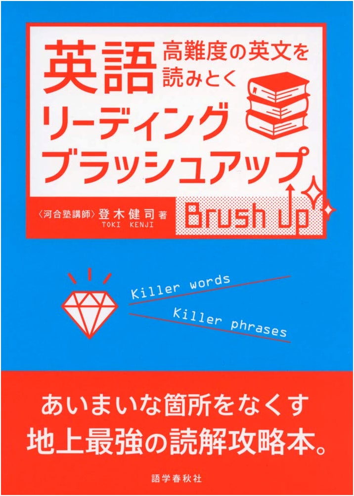 English Reading Brush-Up: Enhance Your Language Skills