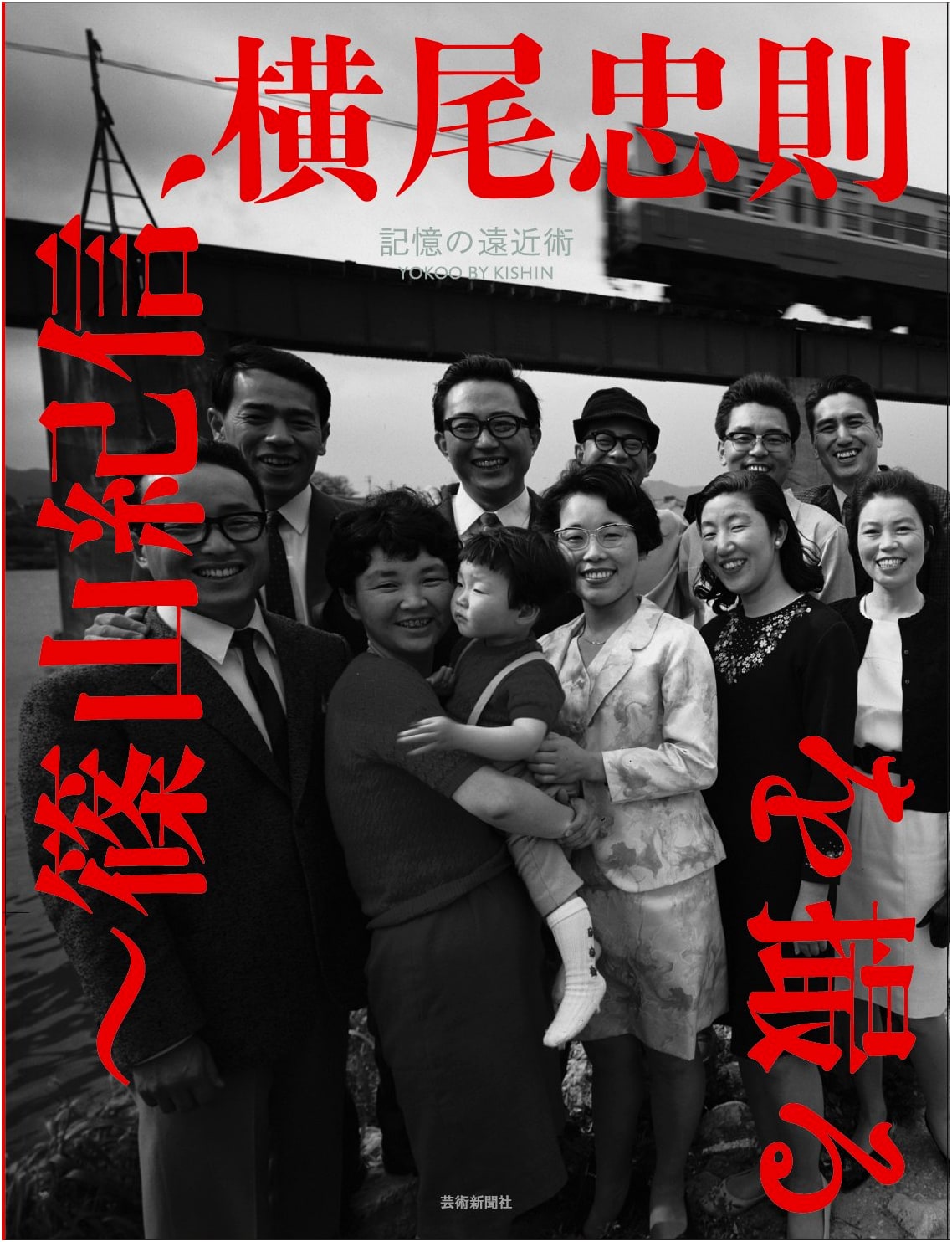 Perspectives of Memory: Kishin Shinoyama Photographs Tadanori Yokoo