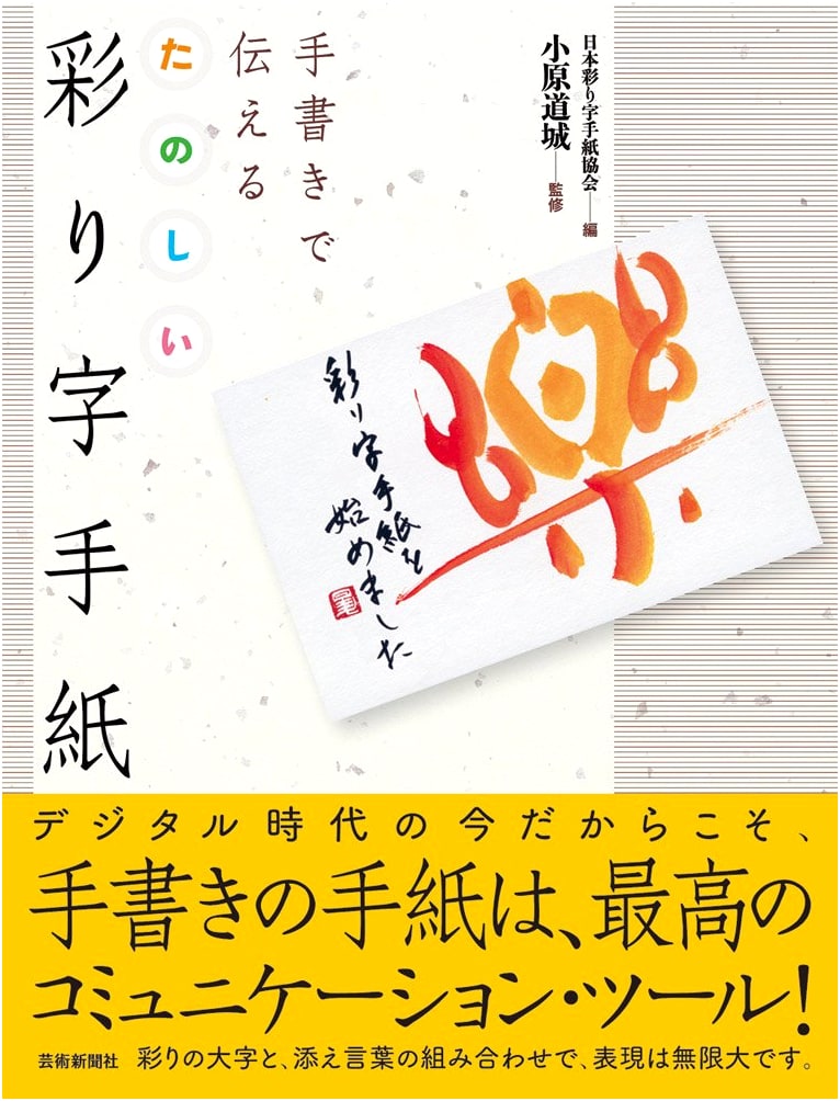 Enjoyable Hand-Penned, Colorful Letter Art: A Guide to Creative Lettering