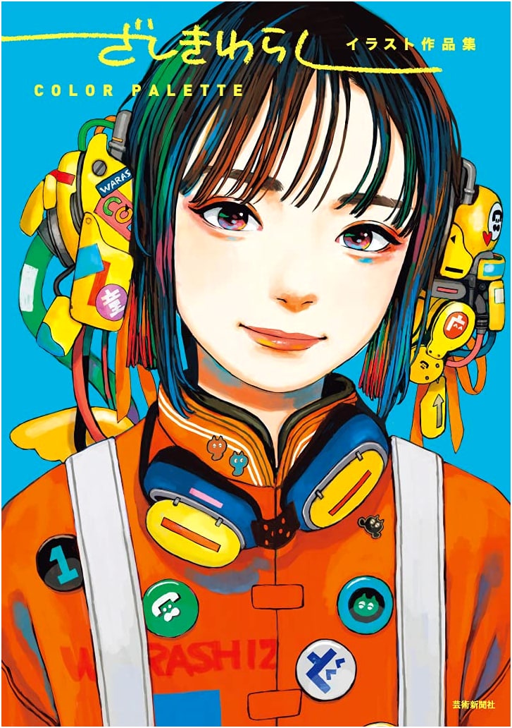 Zashiki-Warashi Illustration Collection: Color Palette
