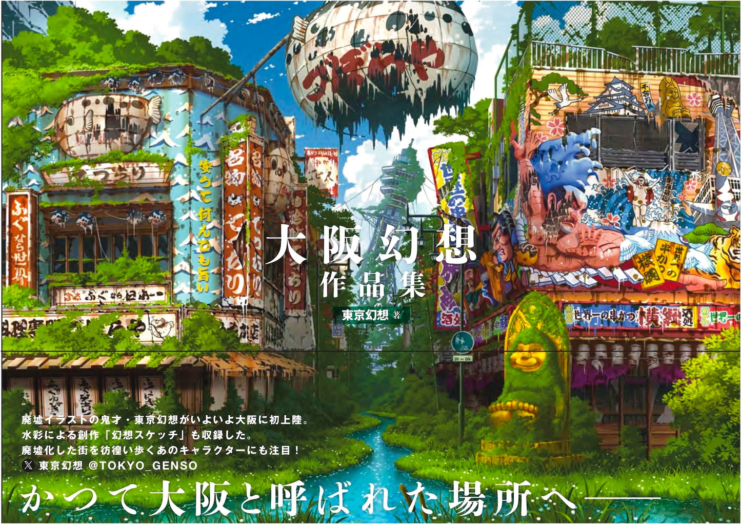 Osaka Fantasy Collection by Tokyo Genso