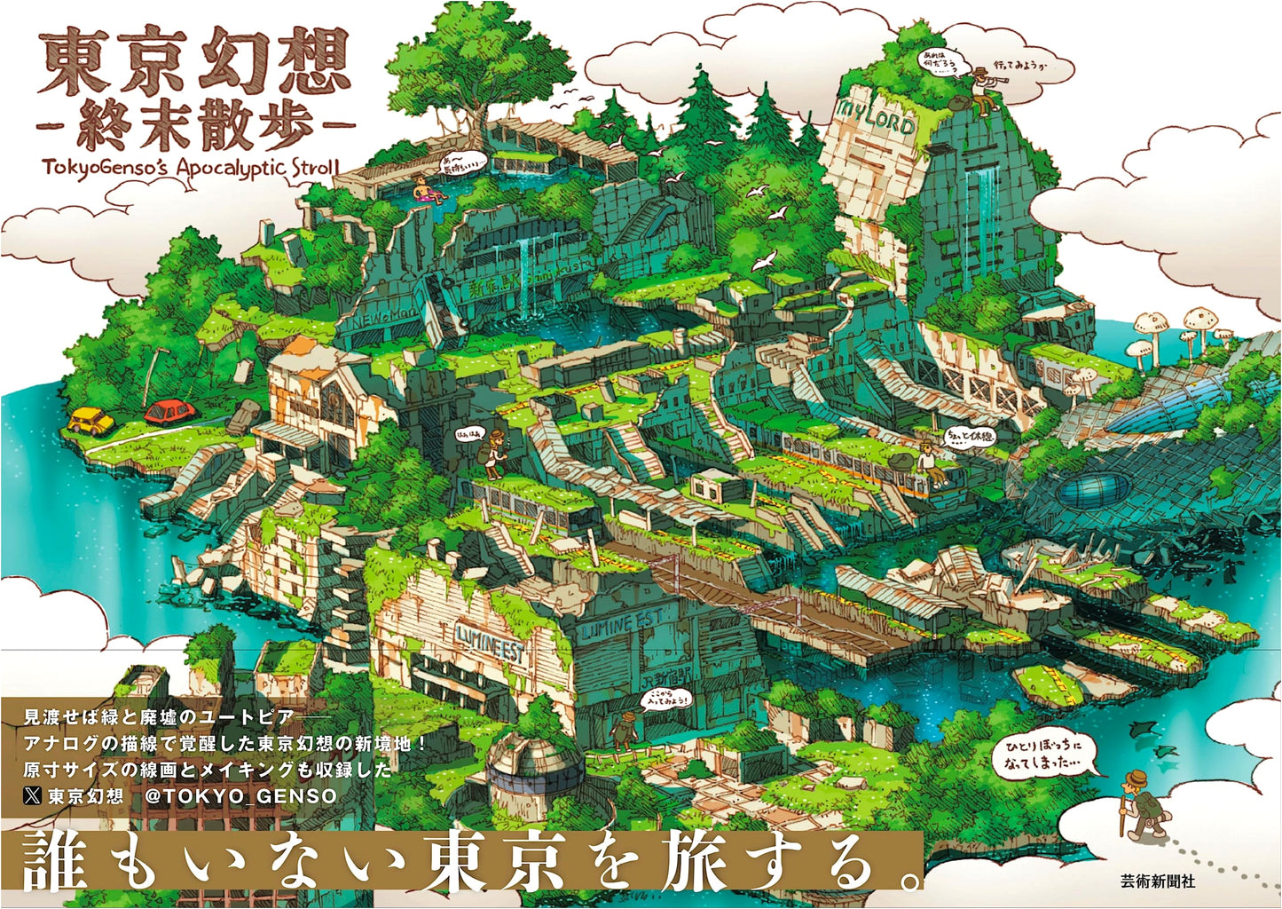 Tokyo Genso: Apocalyptic Wanderings by Tokyo Genso