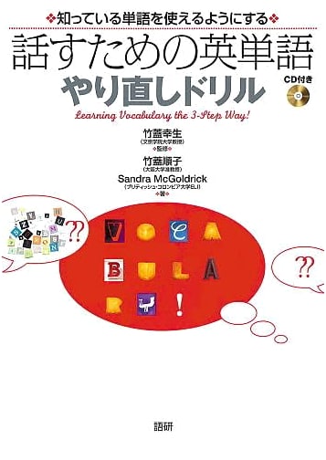English Vocabulary Drills for Speaking: Review & Practice (CD & Text)