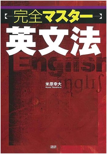 Complete Master English Grammar