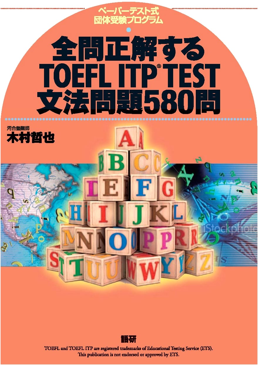 Mastering TOEFL ITP Grammar: 580 Practice Questions for Perfect Scores
