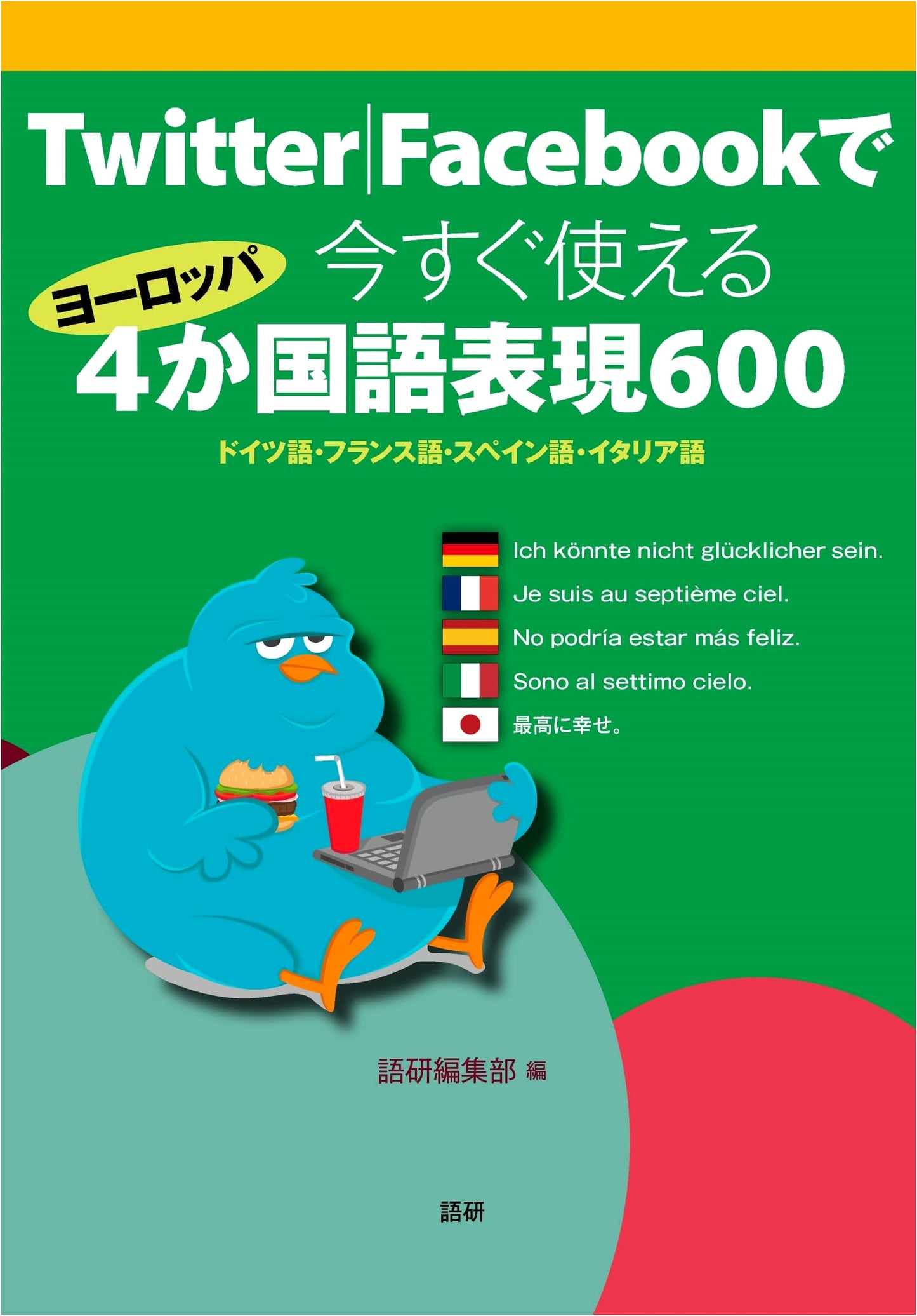 600 European Phrases for Twitter & Facebook: Instant Use in 4 Languages