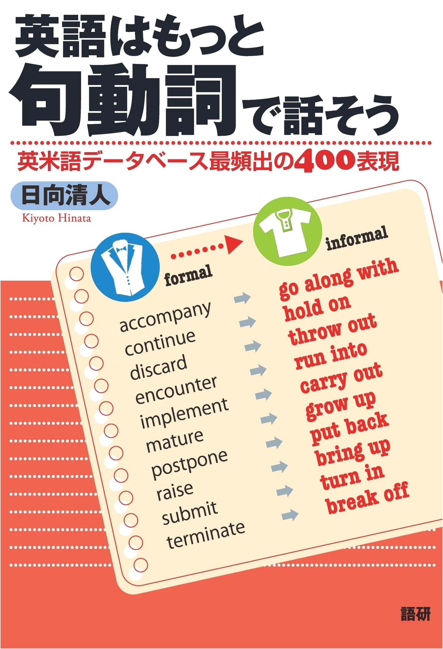 Speak Better English with Phrasal Verbs: Master Natural Expressions