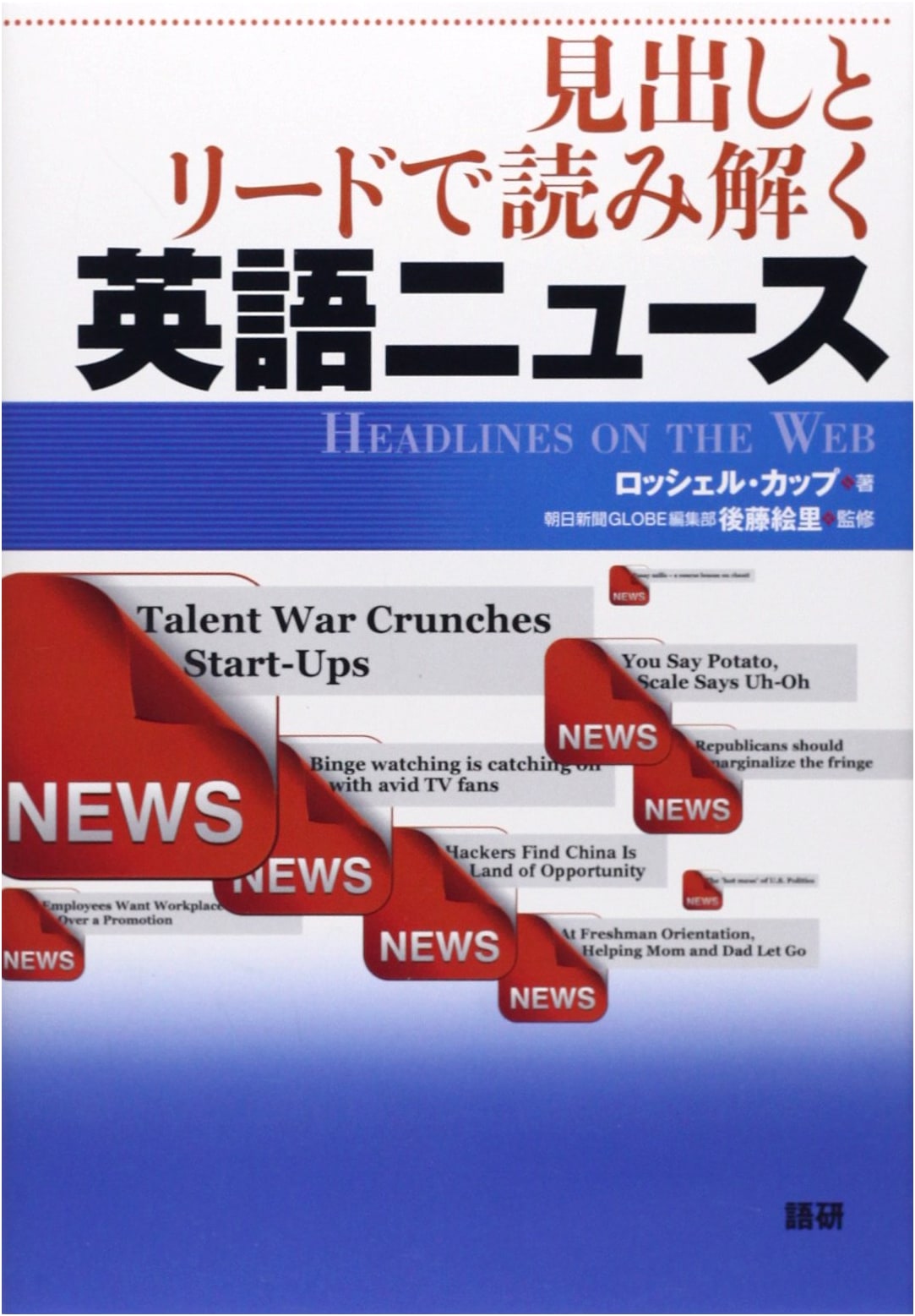 Understanding English News Through Headlines and Leads: HEADLINES on the Web