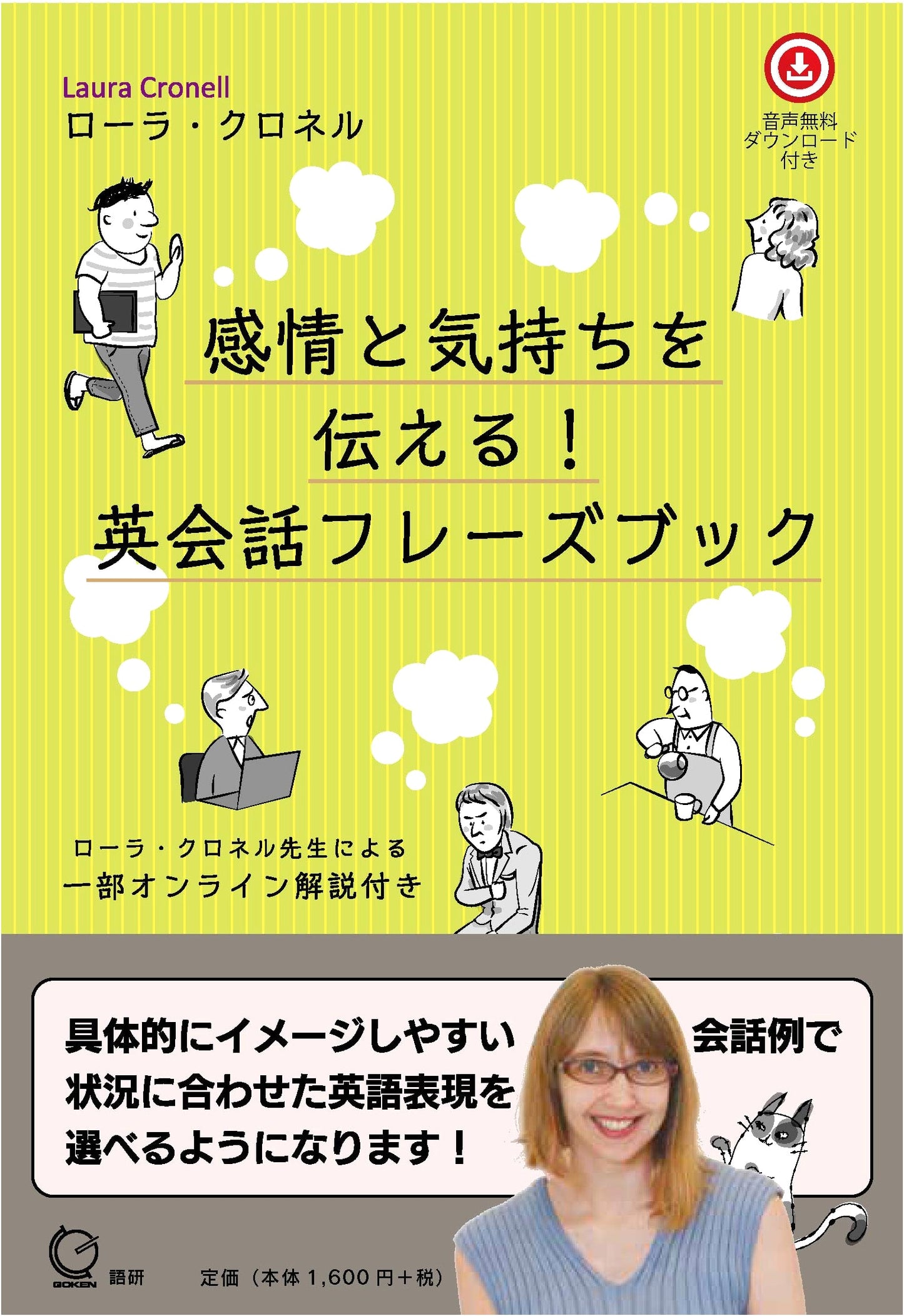Expressing Emotions & Feelings! English Conversation Phrasebook (Textbook)