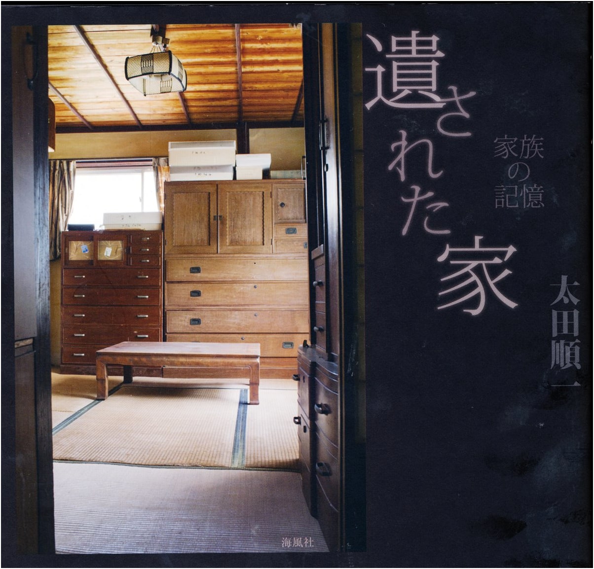 The Inherited House: Memories of a Family