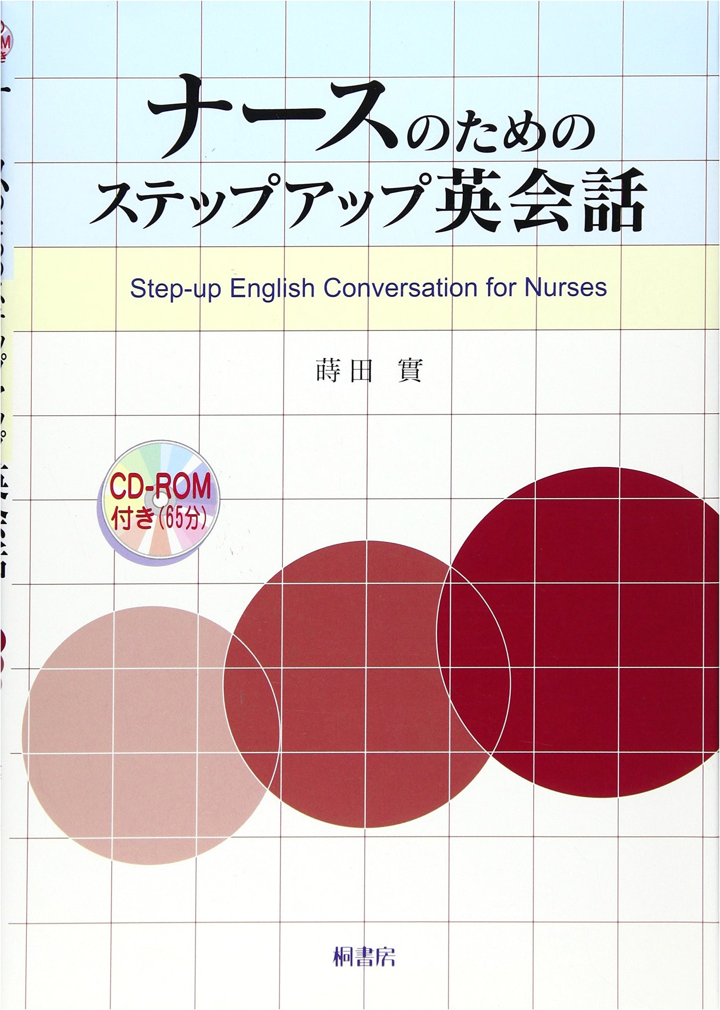 Step-Up English Conversation for Nurses