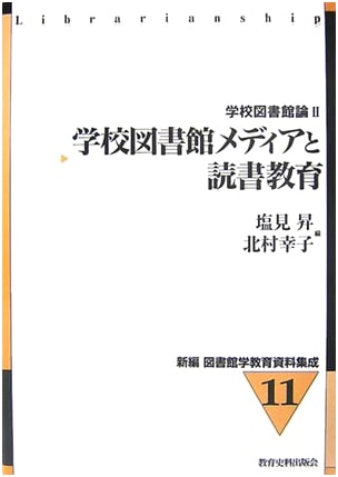New Edition: Collected Educational Resources for Library Science, Vol. 11