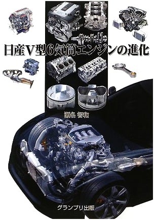 The Evolution of Nissan's V6 Engine