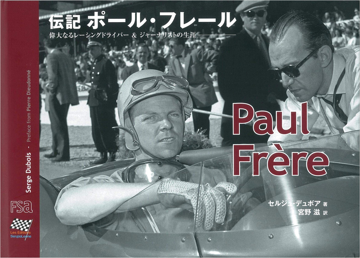 Biography of Paul Frère: The Life of a Great Racing Driver & Journalist