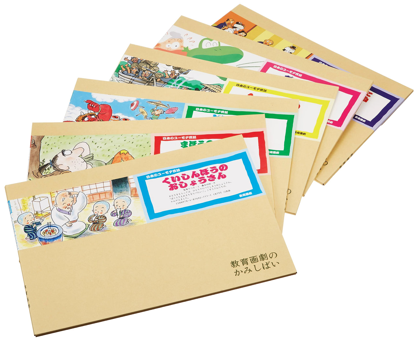 Kamishibai: Japanese Humorous Folk Tales - Complete 6-Volume Set