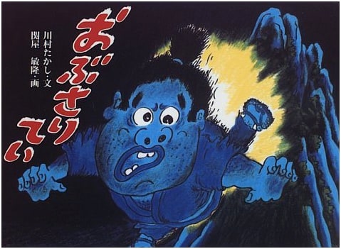 Obusaritei: A Japanese Folktale Picture Book