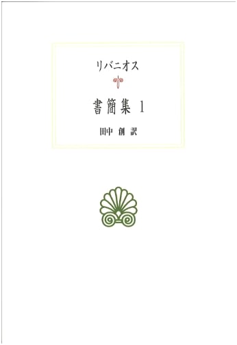 Collected Correspondence, Volume 1: Western Classics Series G 82