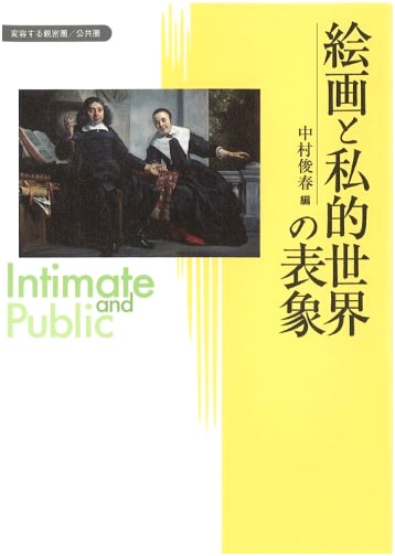 Painting and the Representation of the Private World: The Transforming Intimate and Public Spheres