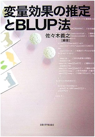 Estimating Random Effects and the BLUP Method