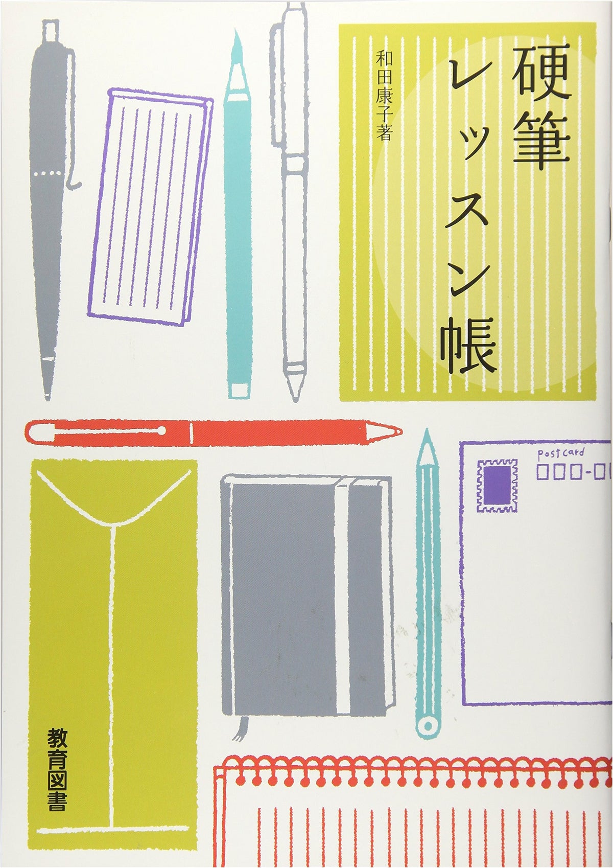 Hard Pen Lesson Book
