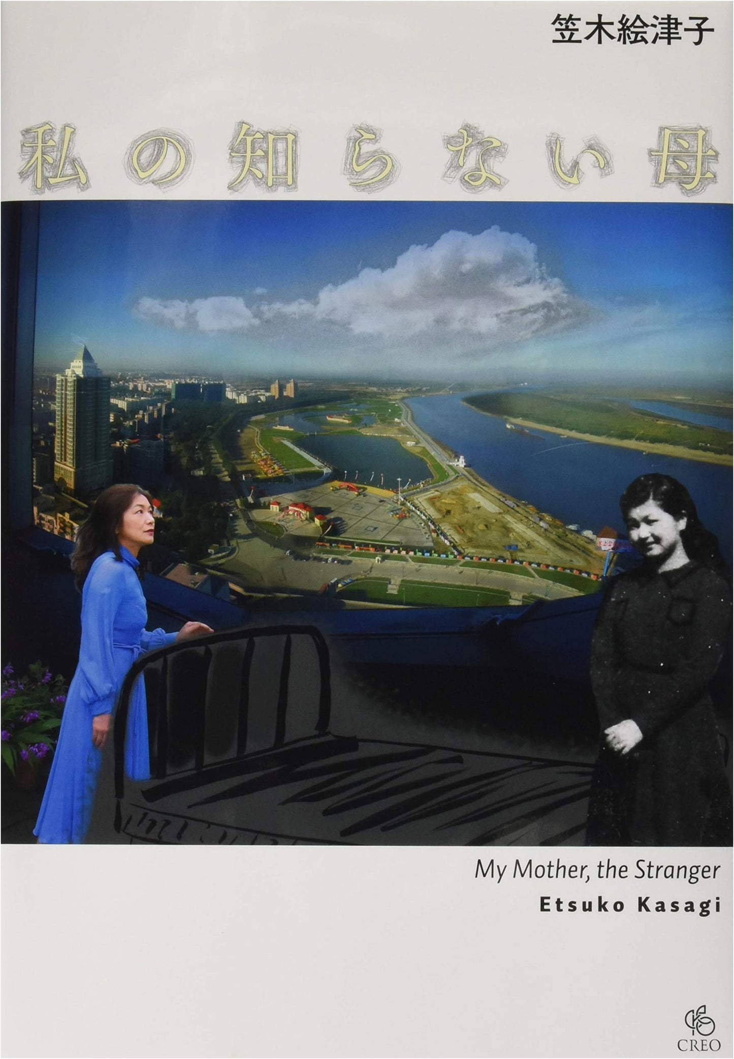 The Mother I Never Knew by Etsuko Kasagi