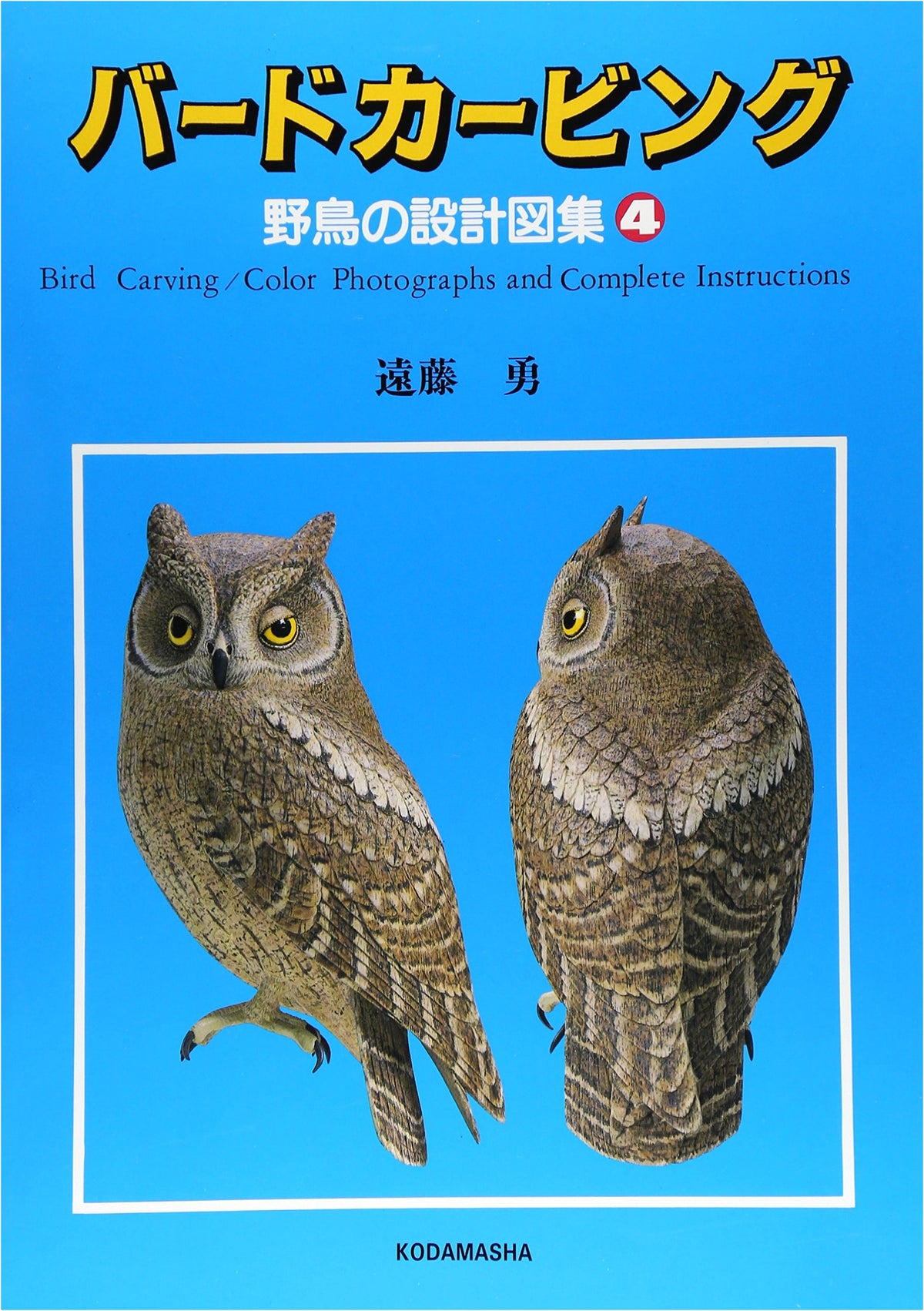 Bird Carving 4: Collection of Wild Bird Blueprints