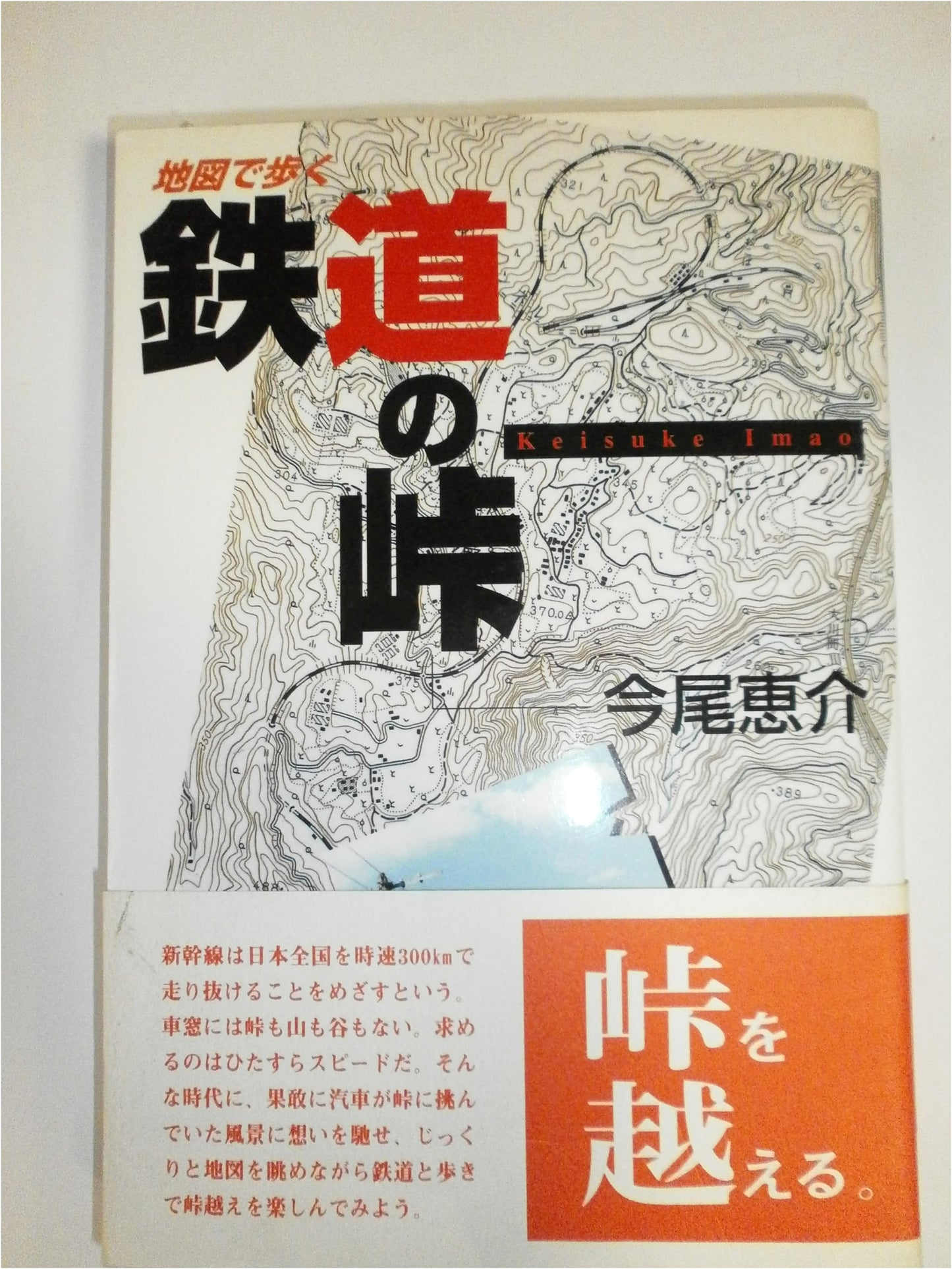 Exploring Railway Passes with Maps: A Topographical Journey Through Japan