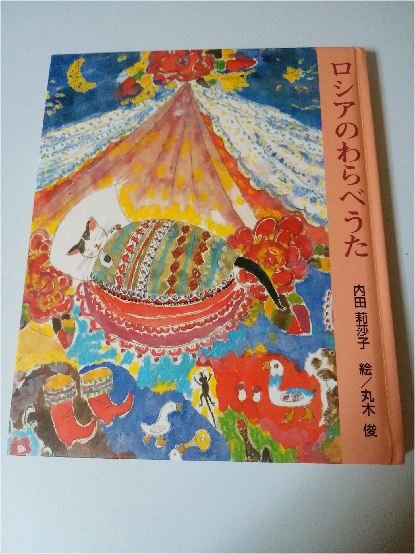 Russian Children's Songs (Warabe Uta)