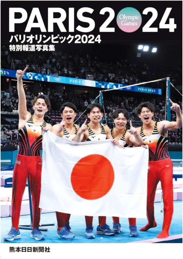 Paris Olympics 2024: Special Press Photo Collection from Kumamoto Nichinichi Shimbun