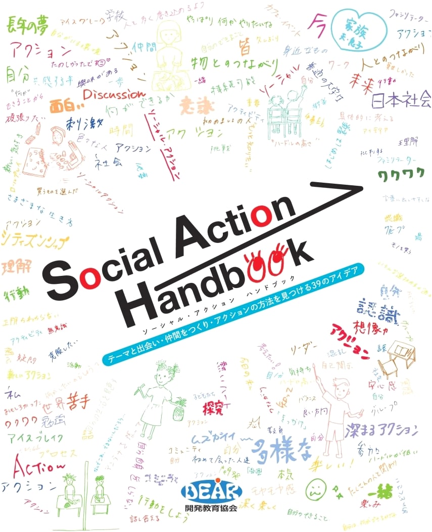Social Action Handbook: 39 Ideas for Finding Themes, Building Community, and Taking Action