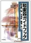 Japanese Traditional Instruments Guide: Wadaiko, Koto, Shamisen, Shinobue, Shakuhachi