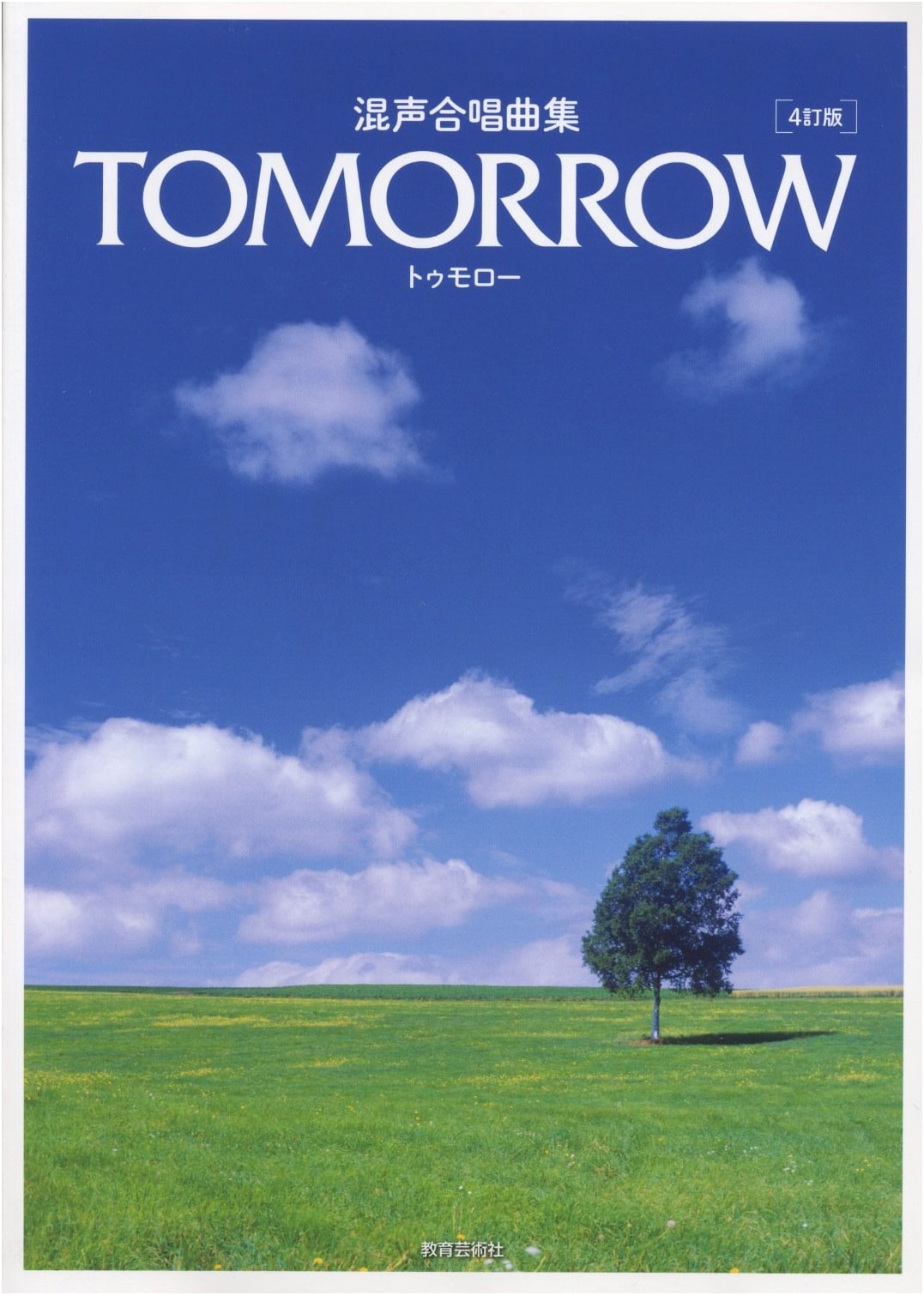 TOMORROW: Mixed Chorus Collection - 4th Revised Edition