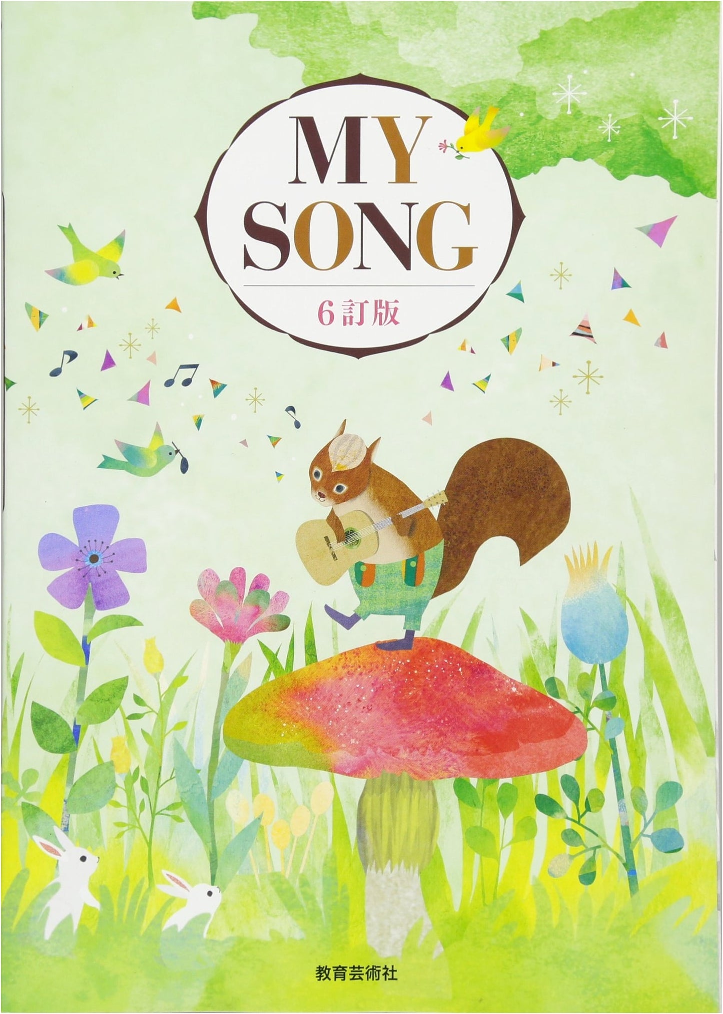 MY SONG, 6th Revised Edition