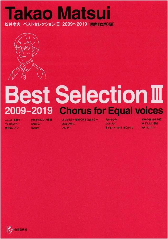 Takao Matsui Best Selection III: 2009-2019 (For Female Voices)