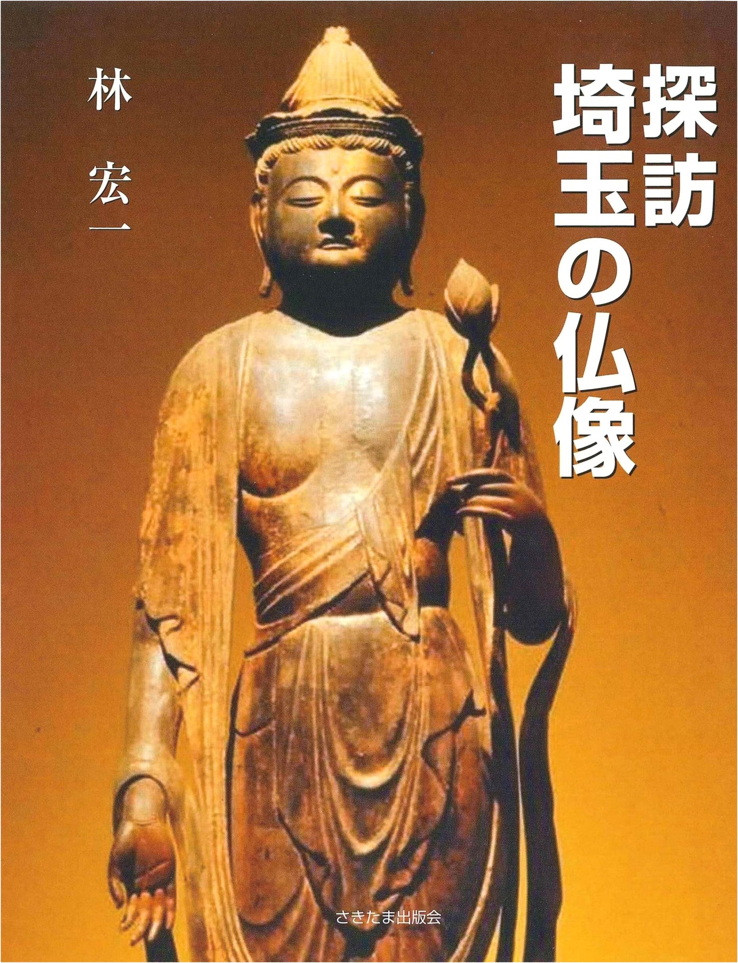 Exploring Buddhist Statues of Saitama