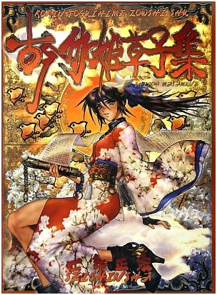 Collection of Ancient & Modern Fairy Tale Princesses