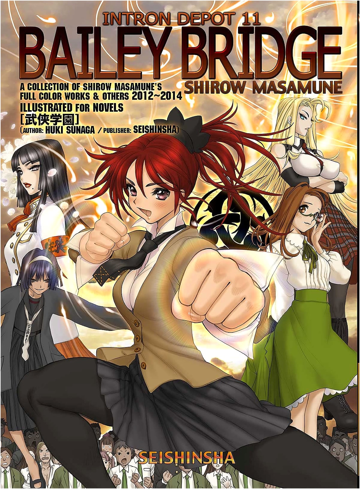 Intron Depot 11: Bailey Bridge by Masamune Shirow