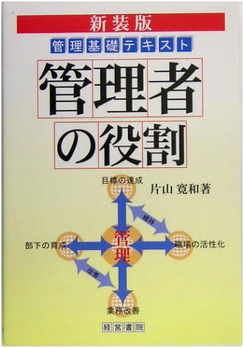 New Edition: The Role of the Administrator