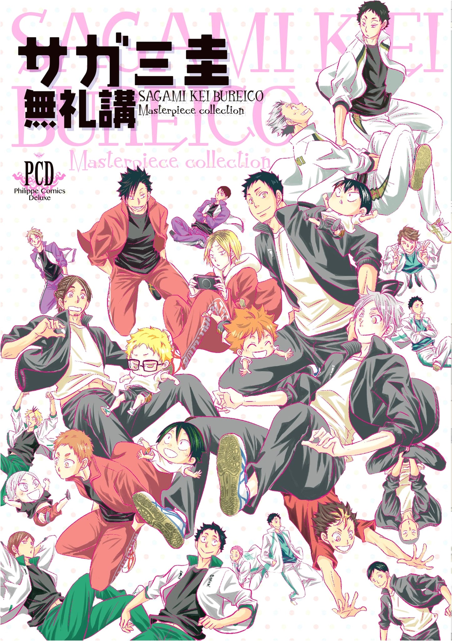 Kei Sagami: Buraikou (Philippe Comics Deluxe)