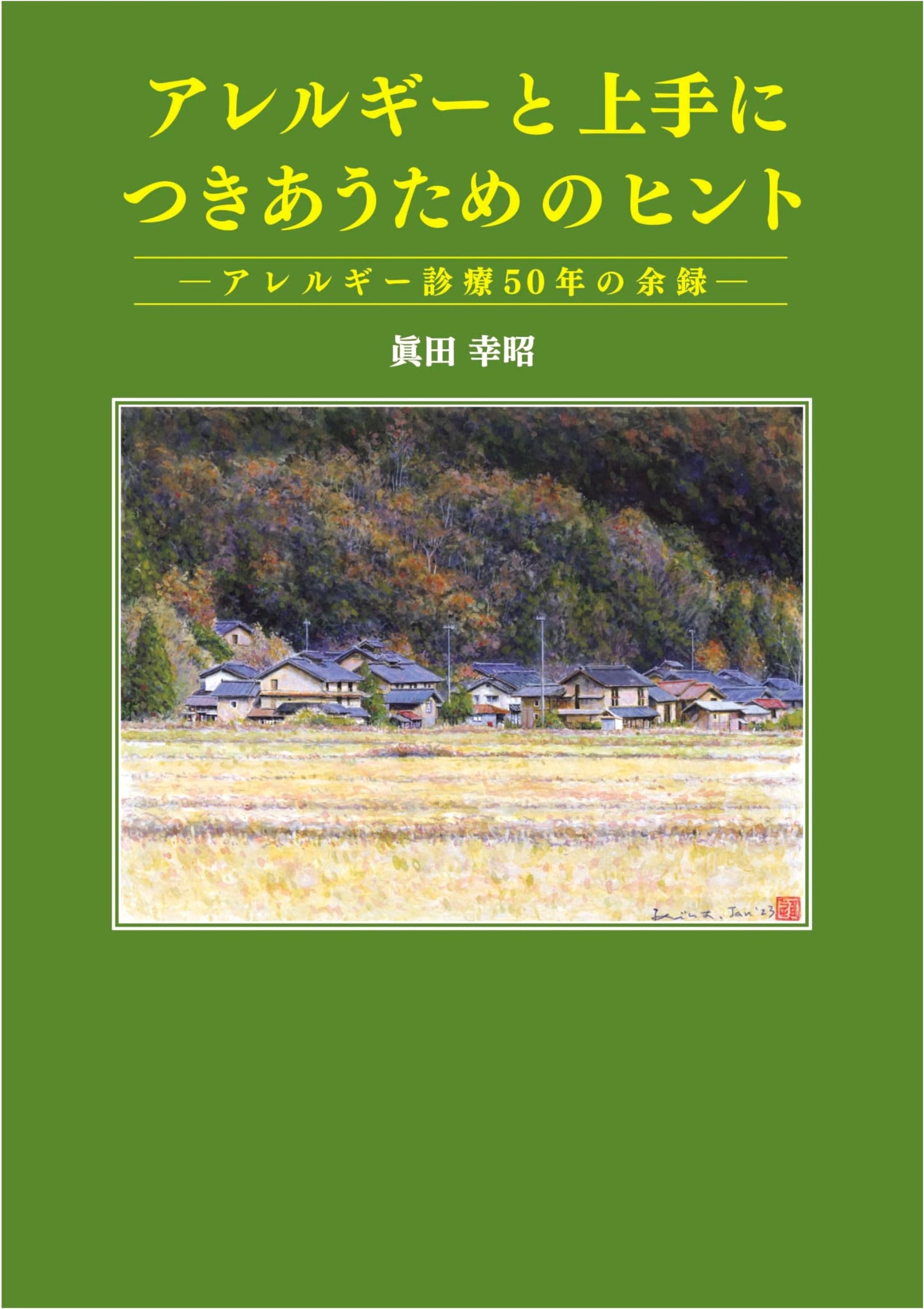 Tips for Living Well with Allergies: 50 Years of Allergy Treatment Insights by Yukio Sanada