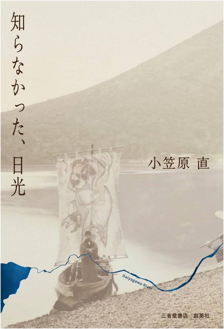 Nikko: Unseen Wonders and Hidden Gems
