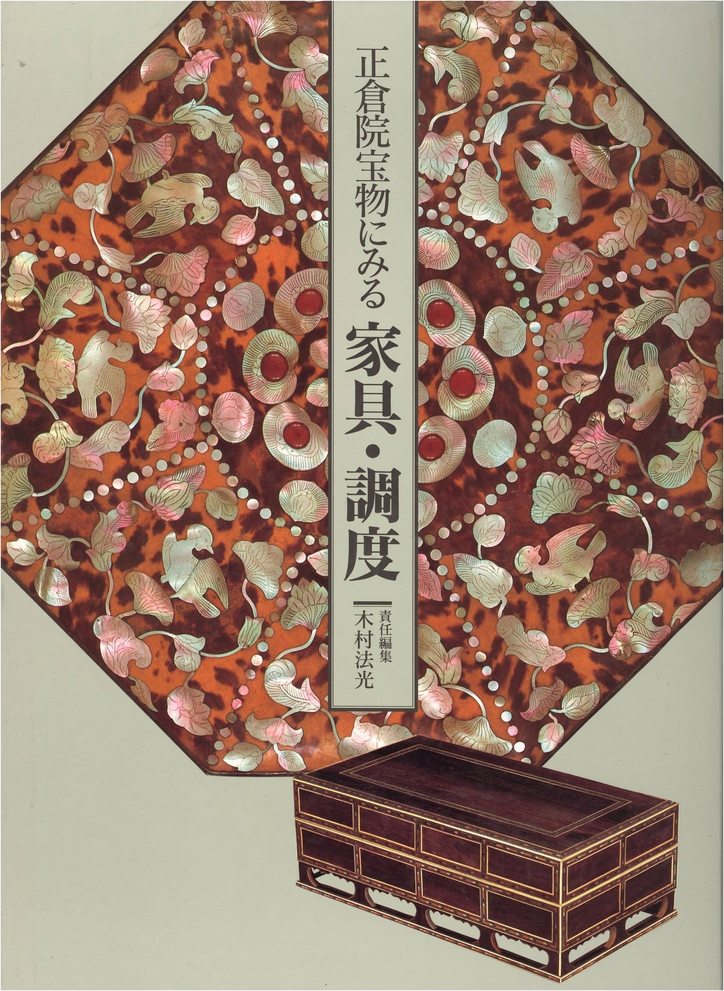 The Treasures of the Shosoin: Furniture and Interior Furnishings
