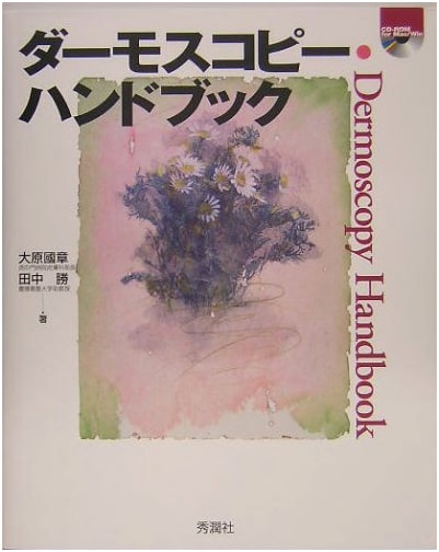 Dermoscopy Handbook